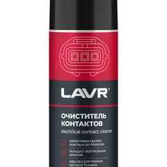 Ln3726 LAVR Очиститель контактов, 520 мл