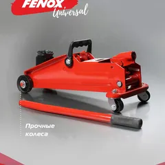 FAM2006 Fenox Домкрат гидравлический подкатной 2т