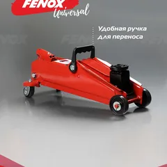 FAM2006 Fenox Домкрат гидравлический подкатной 2т