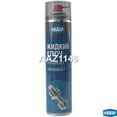 AAZ1148 Krauf Жидкий ключ