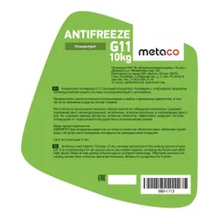 998-1113 METACO Антифриз