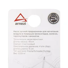 R7503130 ARNEZI Насос воздушный ручной велосипедный, D1