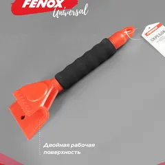 FAU1003 Fenox Скребок с двойной рабочей поверхностью усиленный