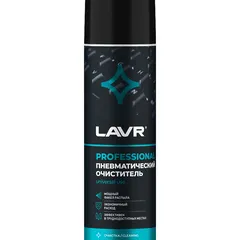 Ln1713 LAVR Пневматический очиститель, 650 мл