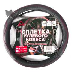 A0501026 ARNEZI Оплетка на руль (M 38 см нат. кожа) черная с тиснением