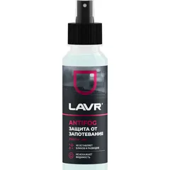Ln1618 LAVR Антизапотеватель, 125 мл