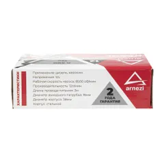 R7005004 ARNEZI Насос погружной для перекачки дизтоплива
