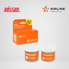 ADGC017 AIRLINE Клей эпоксидный Жидкий металл, 2-х компонентный, ремкомплект, 160 г.