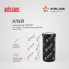 AG-EP-01 AIRLINE Клей эпоксидный FASTER , 2-х комп., быстросохнущий, 60 гр.