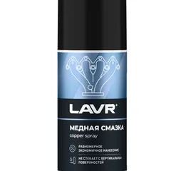 Ln1483 LAVR Медная смазка, 210 мл