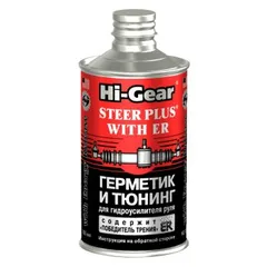 HG7026 Hi-Gear Герметик ГУР и тюнинг с ER 295мл (12шт/уп)