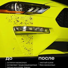 110372 Grass Средство для удаления следов насекомых Mosquitos Cleaner, 600мл.