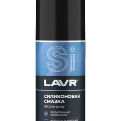 LN1541 LAVR Силиконовая смазка, 210 мл