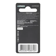 A2016123 ARNEZI Батарейка литиевая CR2016 70m