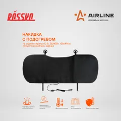 ADHC022 AIRLINE Накидка с подогревом на сиденье 12 В, 35/45Вт, 128*49см, искусств.мех, черная | зад |