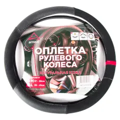 A0501023 ARNEZI Оплетка на руль (M 38 см , нат. кожа, Софт Тач ) черная с перфорацией