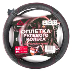 A0501027 ARNEZI Оплетка на руль (M 38 см нат. кожа) черная с перфорацией