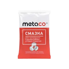 10002-080 METACO Смазка ШРУС