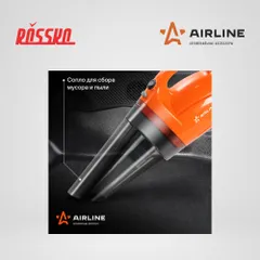 VCA-01 AIRLINE Пылесос CYCLONE-1 (150Вт, 0,5л, 4 КПа)