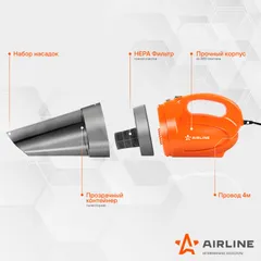 VCA-01 AIRLINE Пылесос CYCLONE-1 (150Вт, 0,5л, 4 КПа)