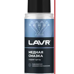 Ln2422 LAVR Смазка медная, 140 мл