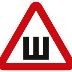 AGZNAK5 Auto-GUR Наклейка знак шипы по госту 18*18