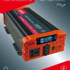 5000W48LPSI LEDO Инвертор 48V-220V 5000W чистый синус