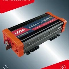 5000W48LPSI LEDO Инвертор 48V-220V 5000W чистый синус