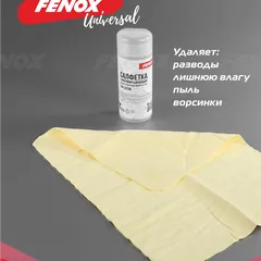 FAU1065 Fenox Салфетка в тубе синтетическая замша