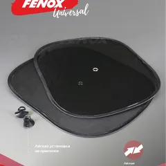 FAU1032 Fenox Шторка солнцезащитная для авто, на присосках 2 шт.