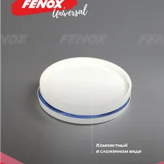 FAU1049 Fenox Ведро складное автомобильное 13 л