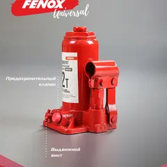 FAM2003 Fenox Домкрат гидравлический 2т 160-310 мм (в коробке)