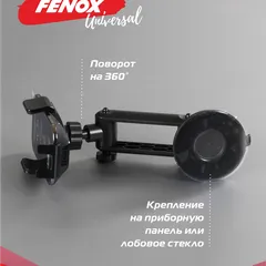 FAE200105 Fenox Устройство зарядное беспроводное