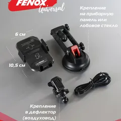 FAE200105 Fenox Устройство зарядное беспроводное