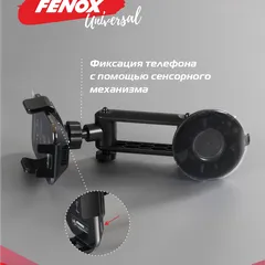 FAE200105 Fenox Устройство зарядное беспроводное