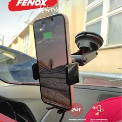 FAE200105 Fenox Устройство зарядное беспроводное