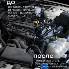 110442 Grass Очиститель двигателя Motor Cleaner, 600мл., НОВИНКА