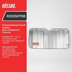 R20250708 ROSSKO Солнцезащитный экран для лобового стекла