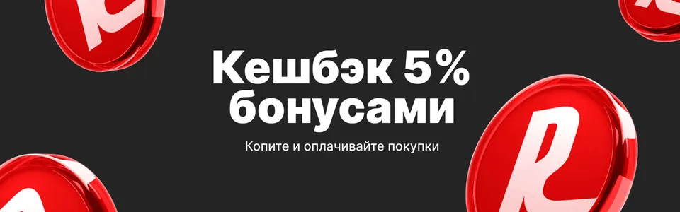 Программа лояльности Главная страница